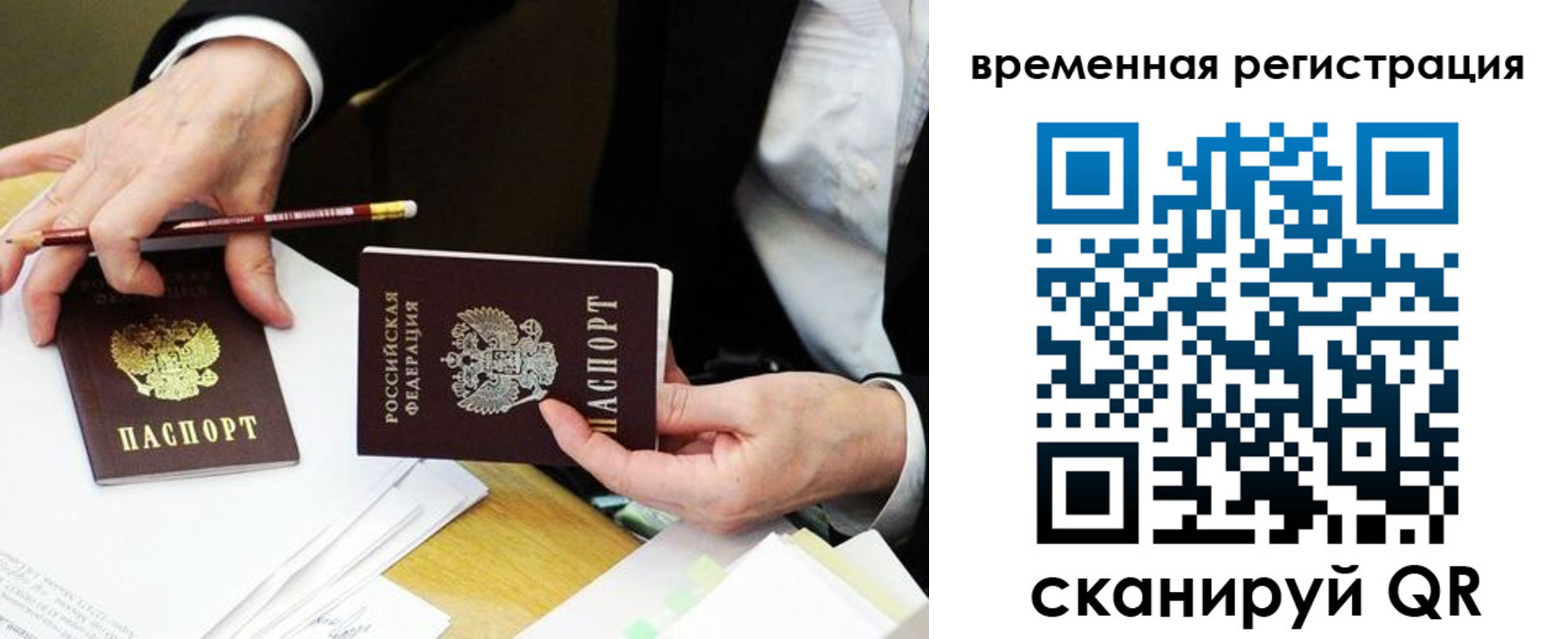 прописка законно в Юрюзани