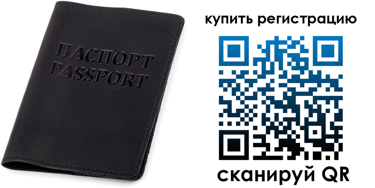 временная регистрация гарантия в Юрюзани