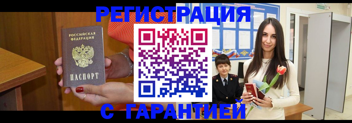 временная регистрация для школы в Юрюзани