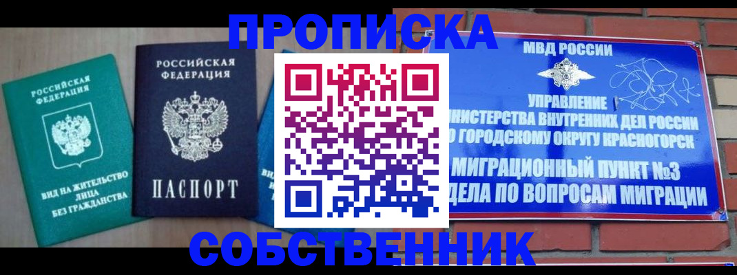 временная регистрация адрес в Юрюзани