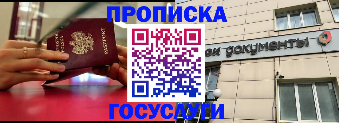 временная регистрация недорого в Юрюзани