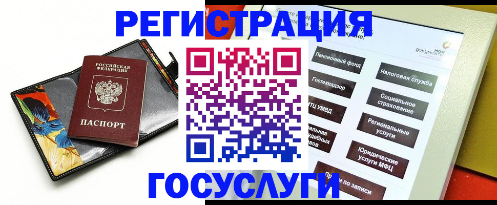 прописка гарантия в Юрюзани