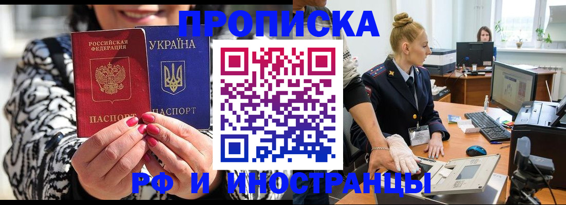 временная регистрация законно в Юрюзани