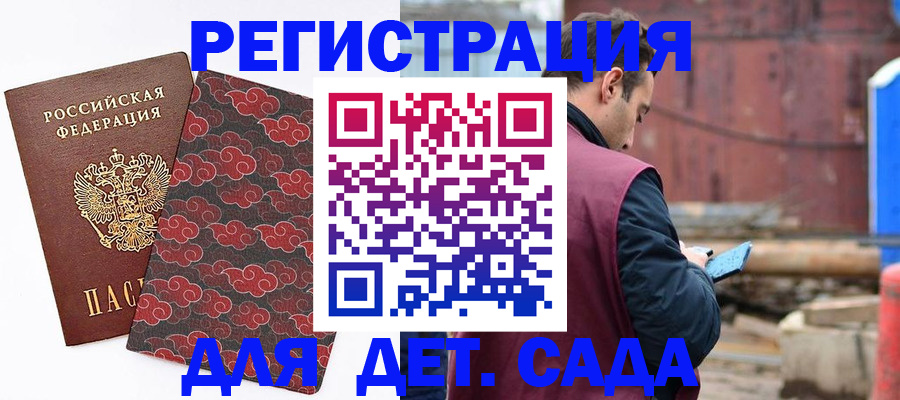 прописка поиск в Юрюзани