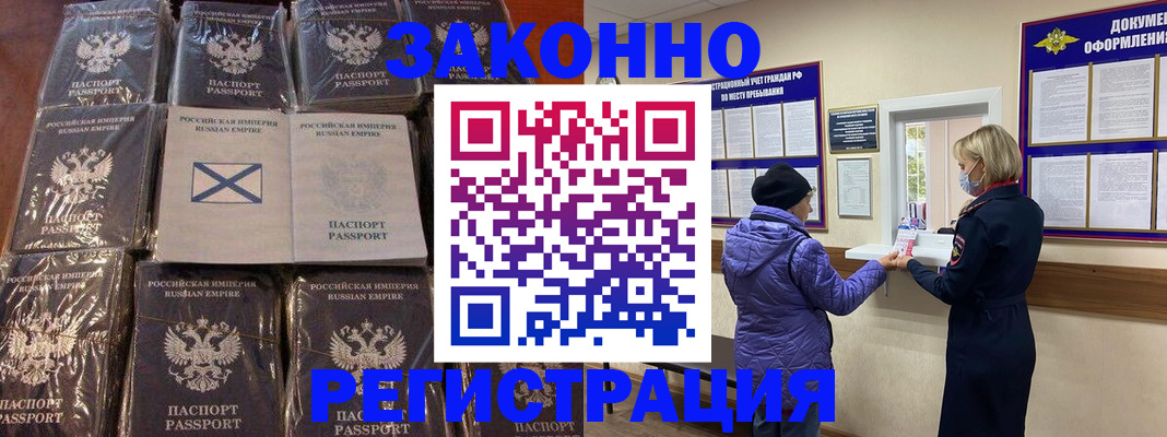 прописка для школы в Юрюзани