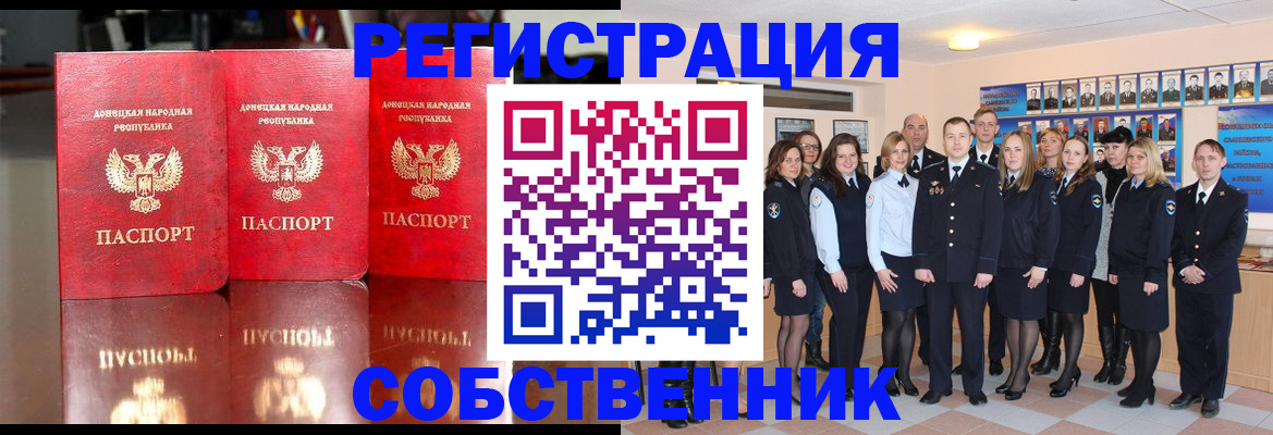 временная прописка в Юрюзани